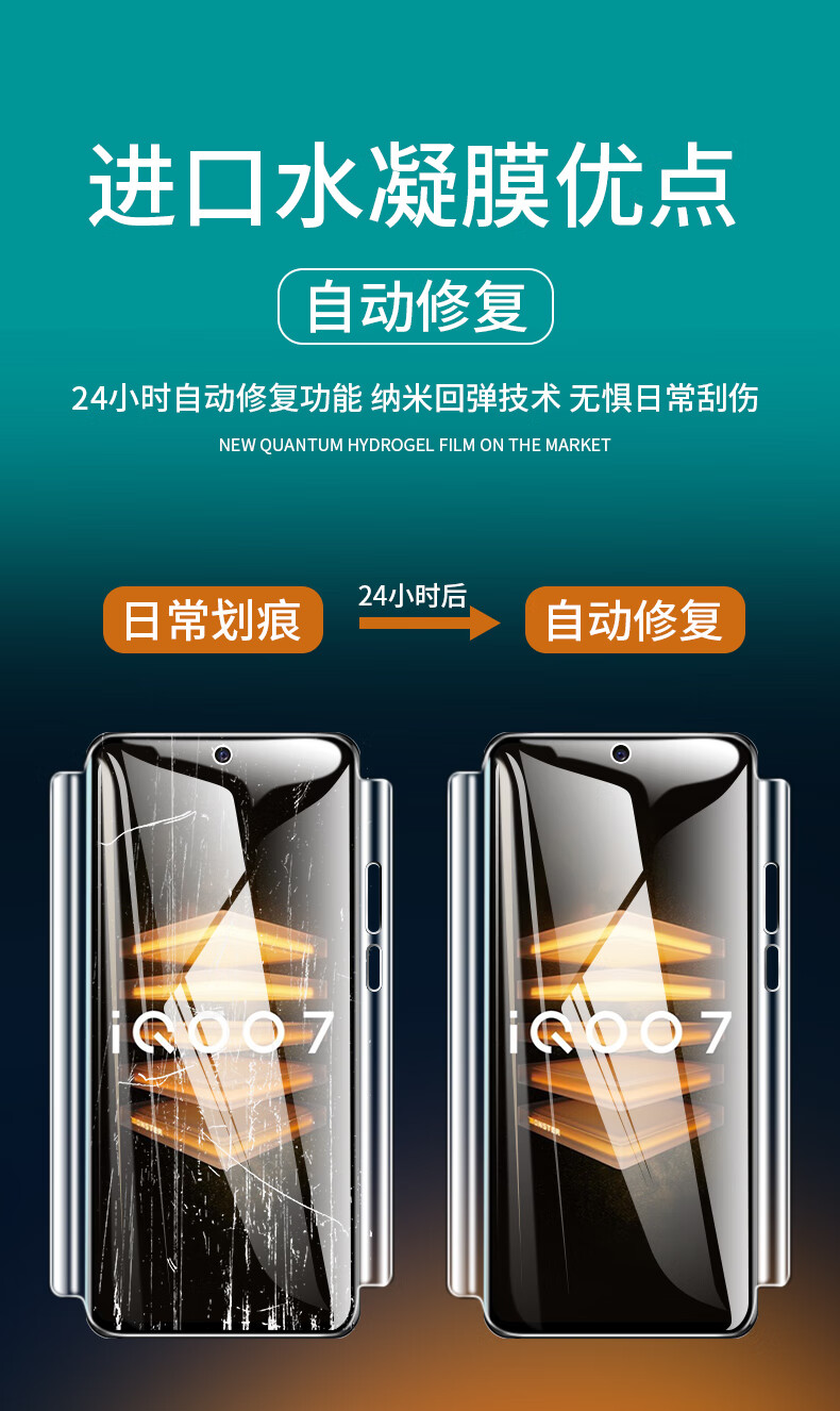 iqoo7钢化水凝膜iq007手机贴膜vivoiqoo全屏覆盖爱酷前后全包围防摔