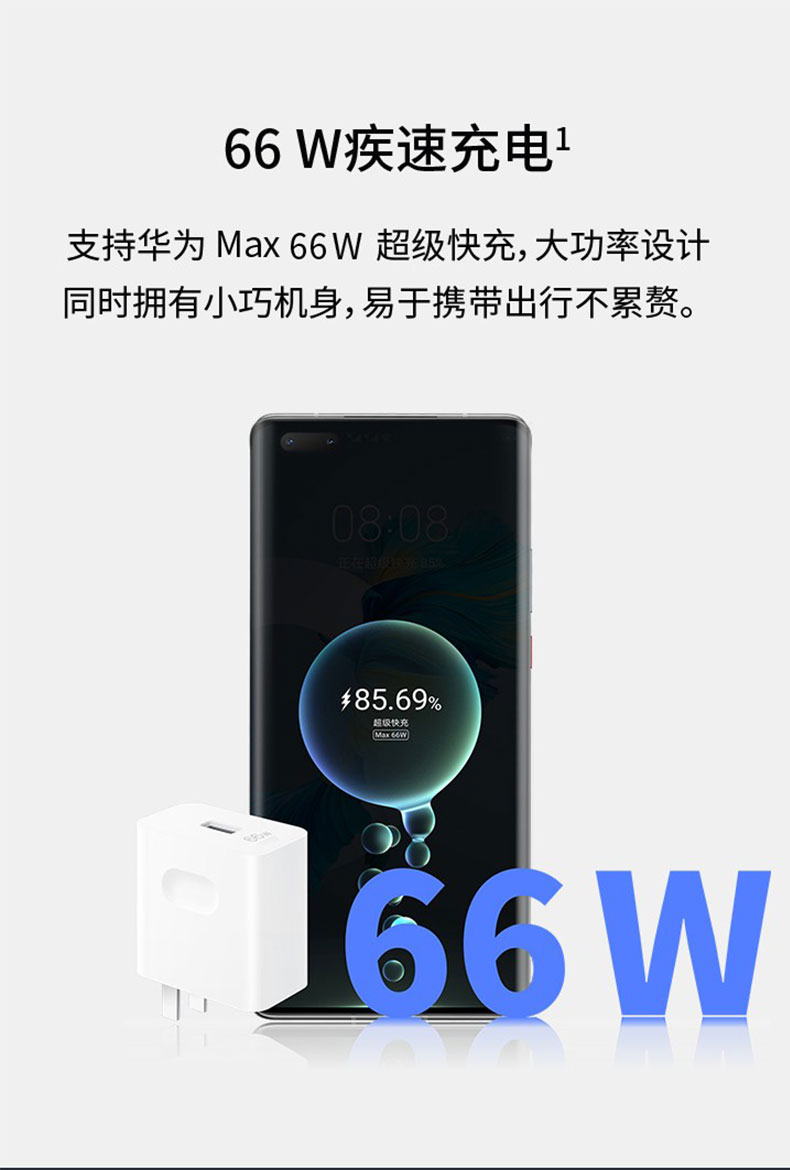 迅美乐适用华为66w充电器头荣耀50/v40超级快充mate40pro p50 nova9