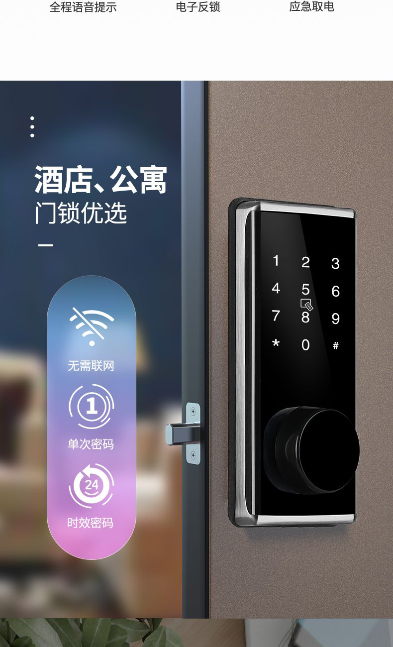 小米华为品质遥控刷卡智能锁木门指纹锁办公室公寓酒店出租屋密码锁