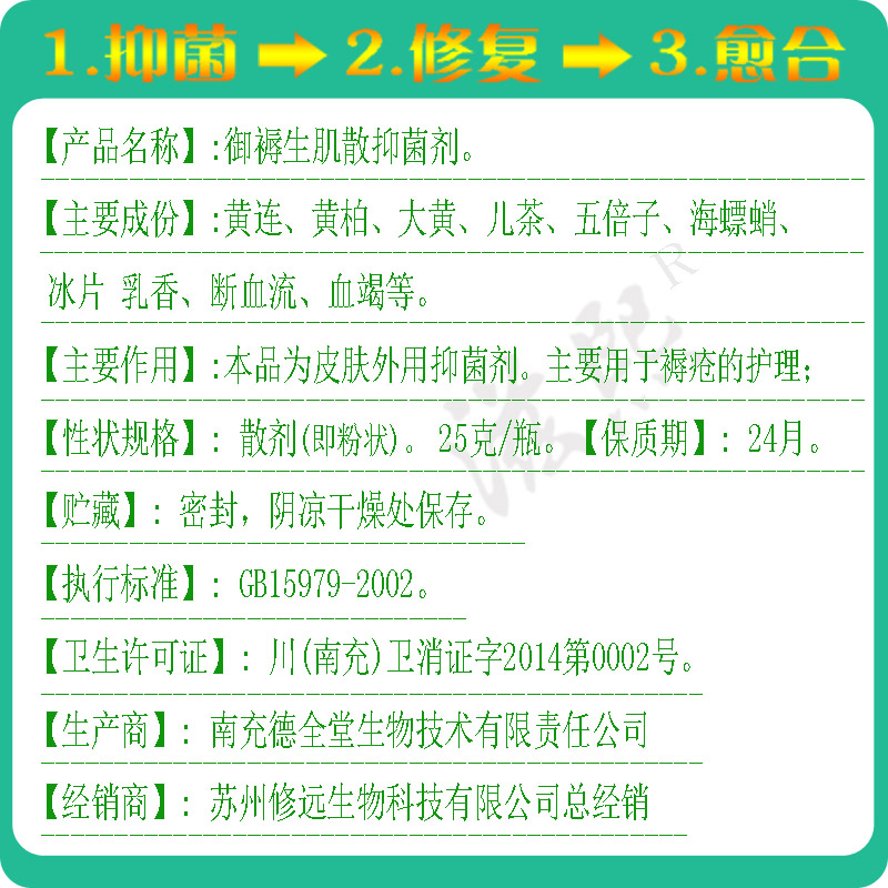 褥i疮膏生肌膏箹老人臀部伤口疮口促进护理散愈合粉