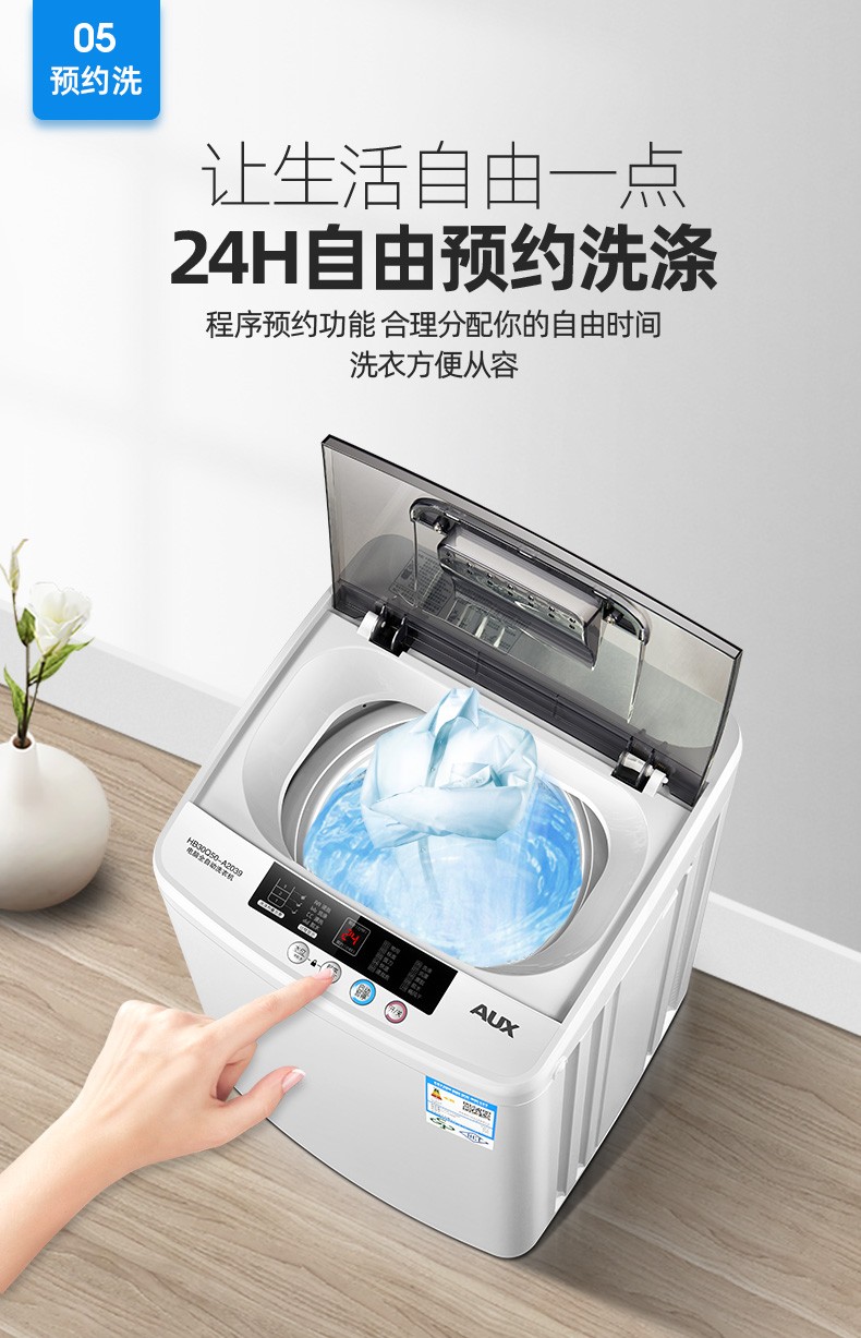 佰思达HB30Q50-U508洗衣机图片