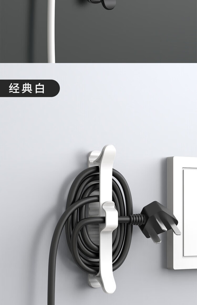 17，廚房收納繞線器家用電器理線器插頭固定器纏繞線夾電源線整理 黑色五個裝-送飯勺支架