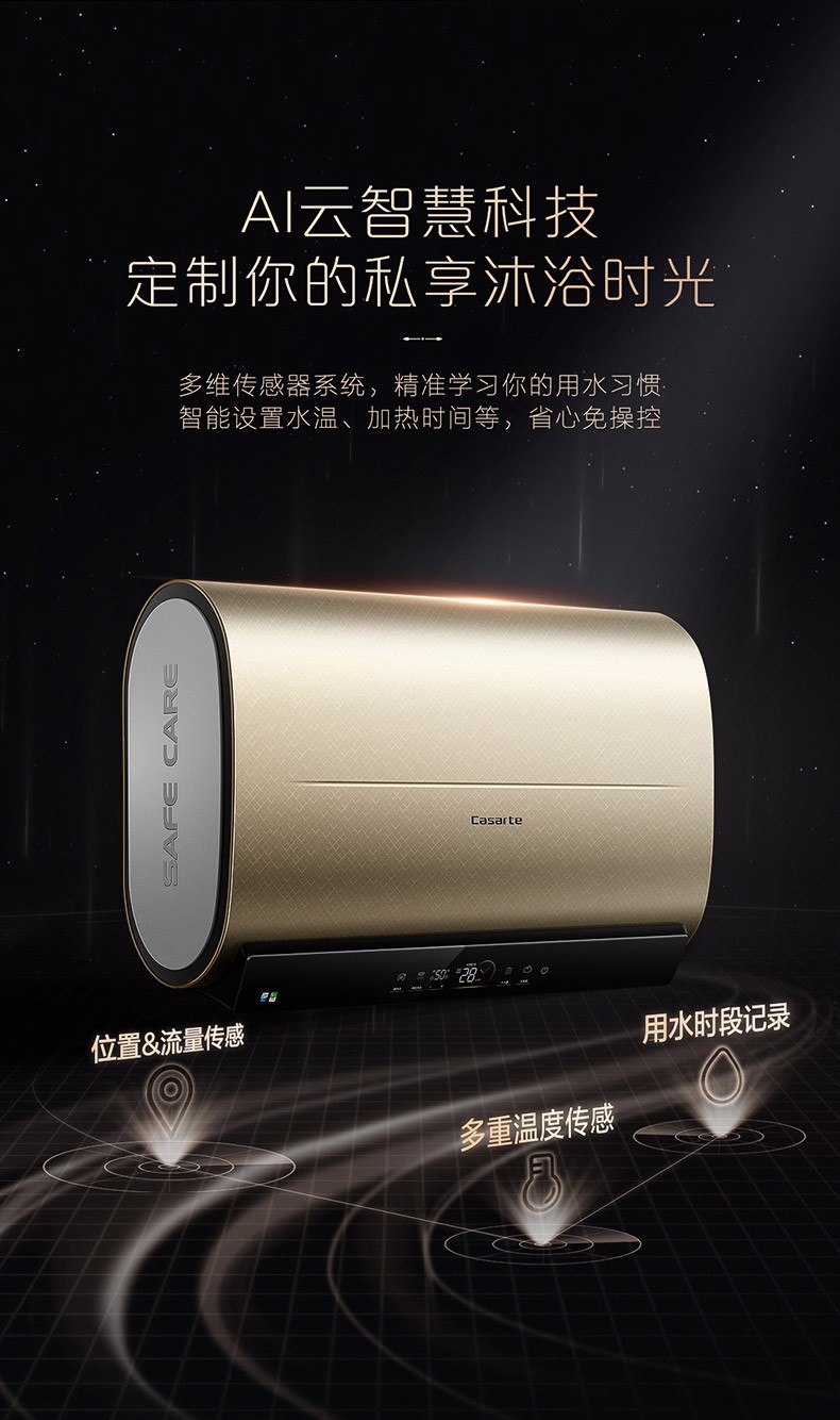 卡萨帝casarte电热水器60升双胆瞬热七星级净肤浴家用cec5005lpls3lu