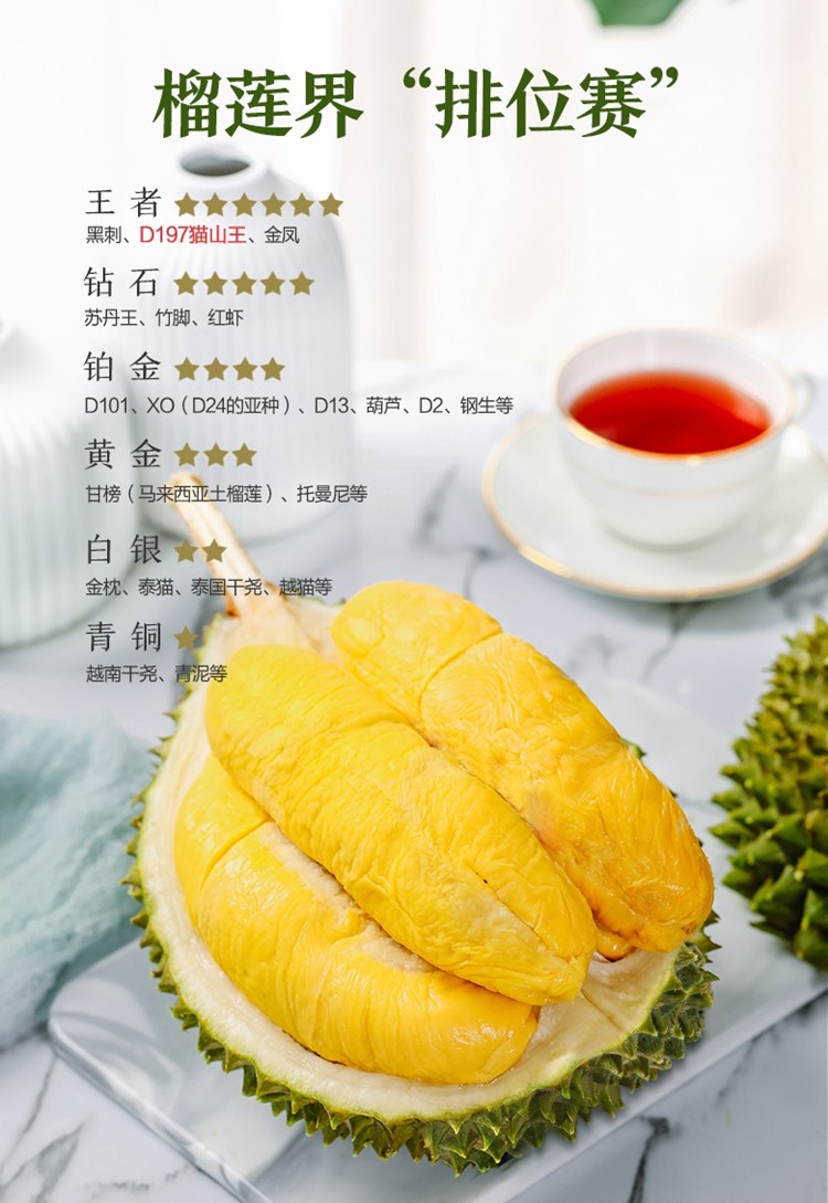 冠町 马来西亚进口猫山王冷冻榴莲 d197带壳榴莲肉 aa级果 5-5.