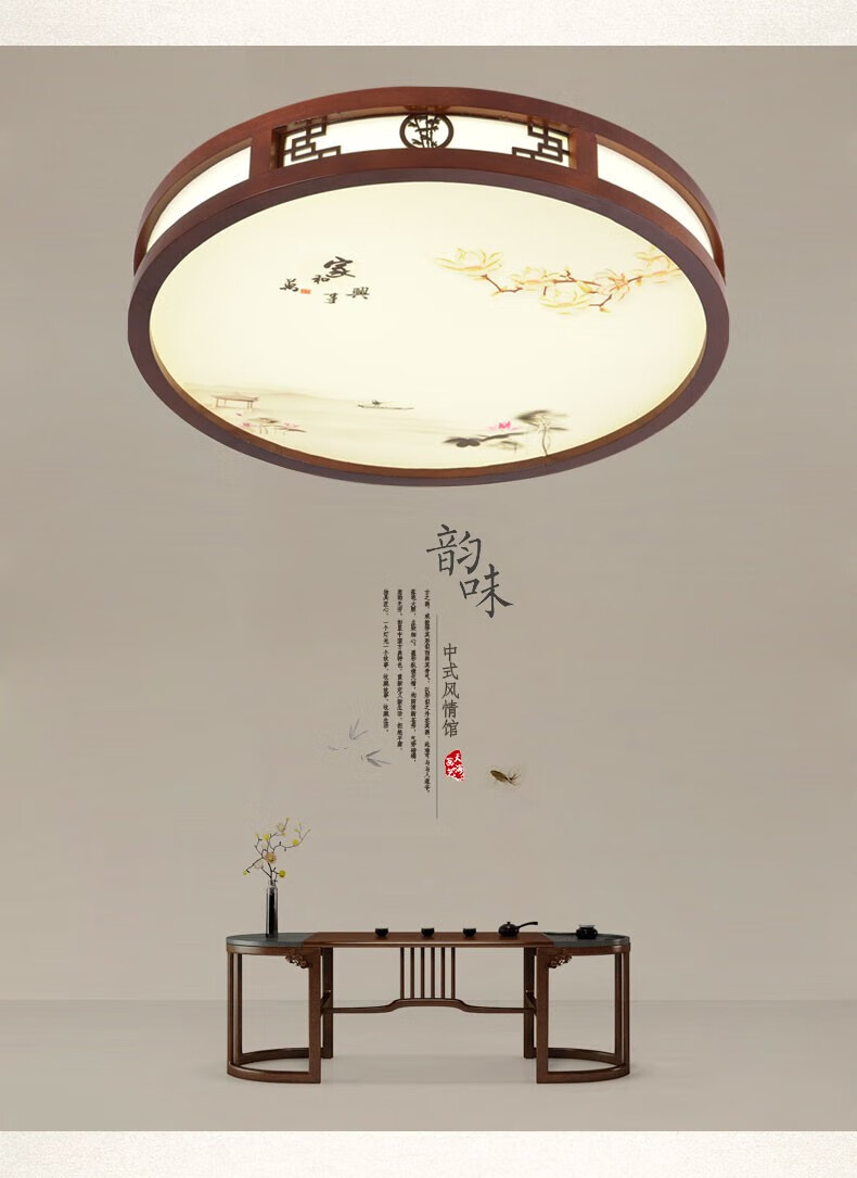 花语奇萌广东中山古镇灯具 新中式led吸顶灯家和万事兴实木中国风客厅