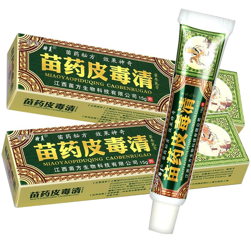 买3赠1 方愈苗药皮毒清草本乳膏15g 皮毒清软膏 皮肤瘙痒止痒膏待美