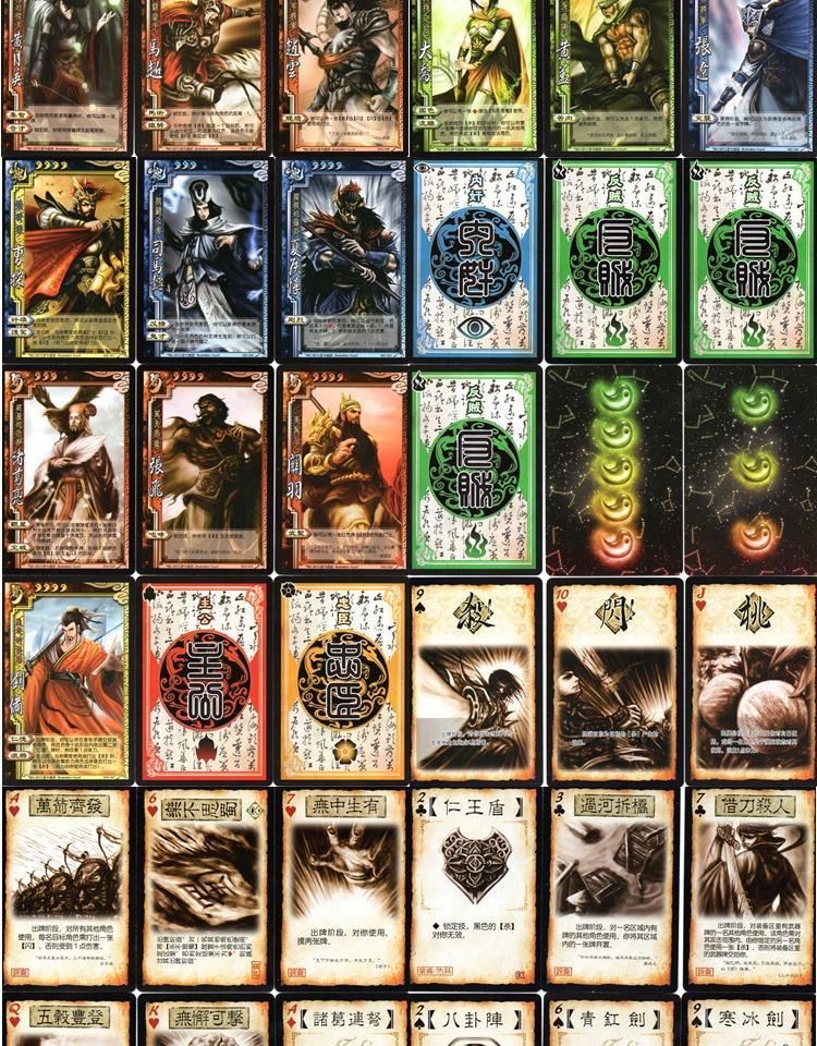 三国杀全套 三国杀全套桌游卡牌尊享版界限突破标准版一将成名sp武将