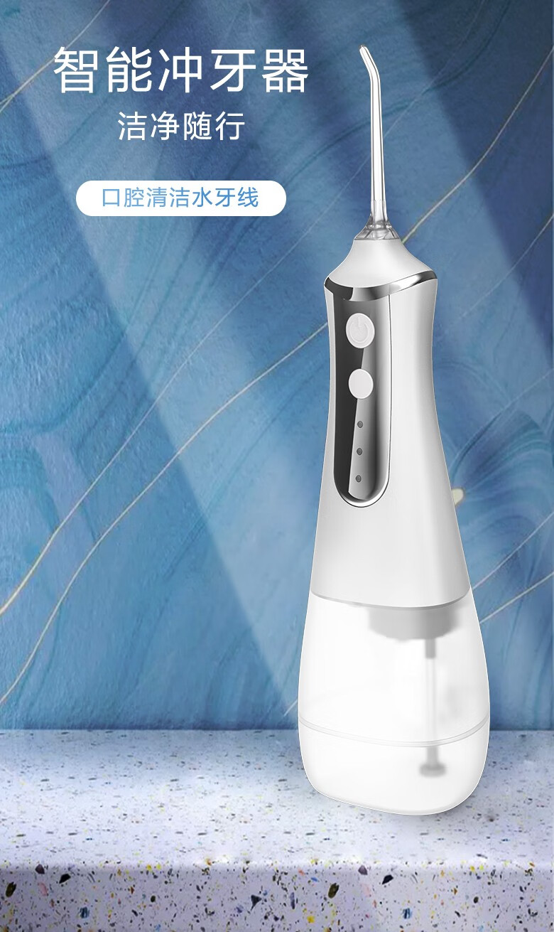 东耐伦dongnailun电动冲牙器家用便携式清洁口腔洗牙器水牙线冲洗器