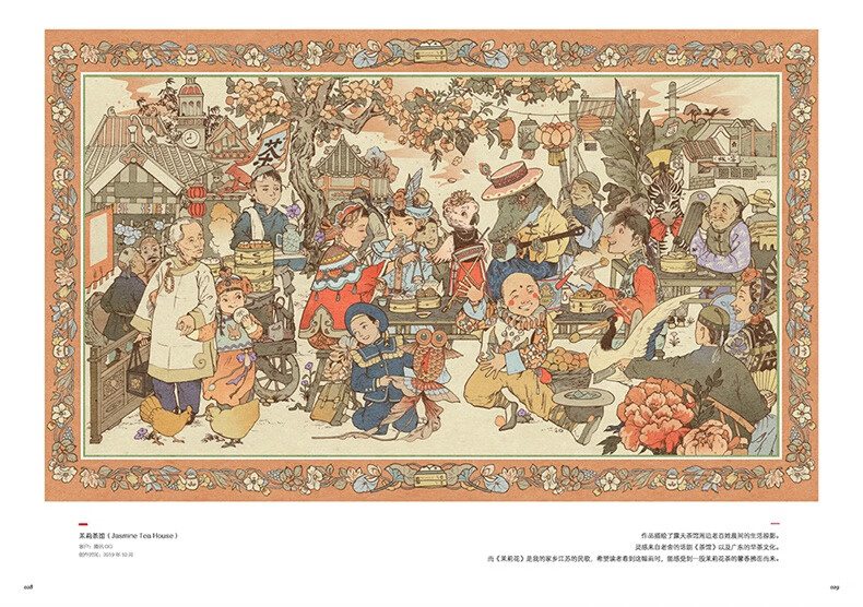 正版速发b现货正版红盒子vikkizhang个人画集入围纽约插画