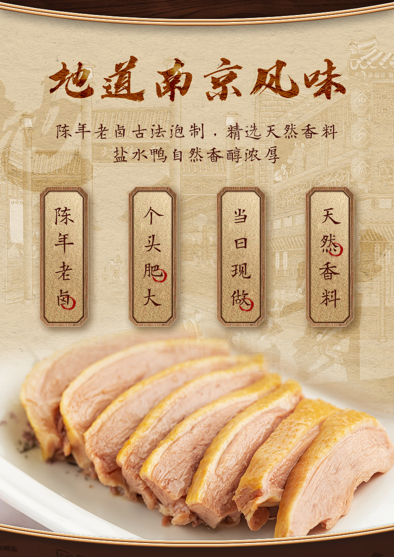 聚隆福卤菜店老鸭南京盐水鸭正宗特产水西门咸水鸭3斤美食送礼 荷田鸭