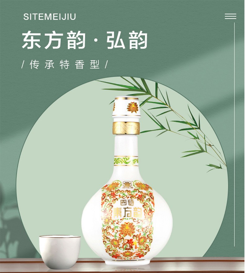 四特白酒东方韵弘韵特香型52度375ml16瓶整箱装内含3个礼袋