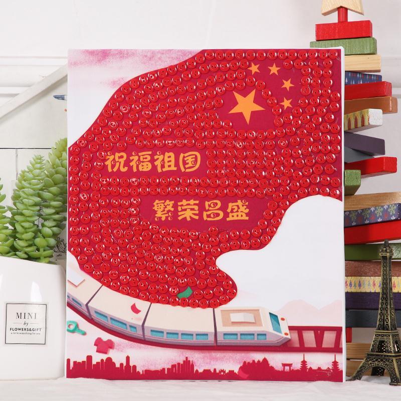 红色主题手工作品儿童纽扣画diy材料包幼儿园小学生手工制作粘贴画