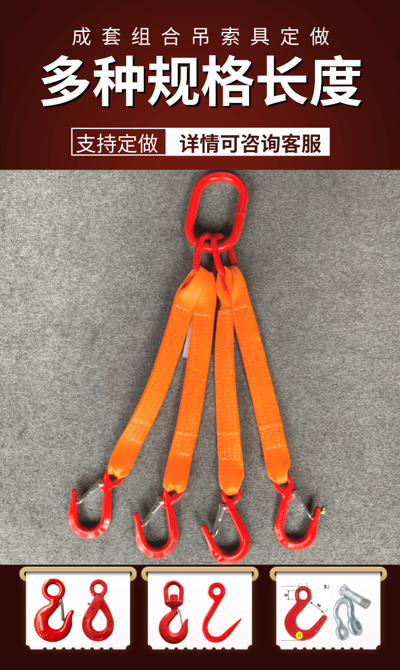 起重吊装带吊货钩挂钩起吊索具吊钩吊具锁具抓钩吊环钢筋模具建筑用