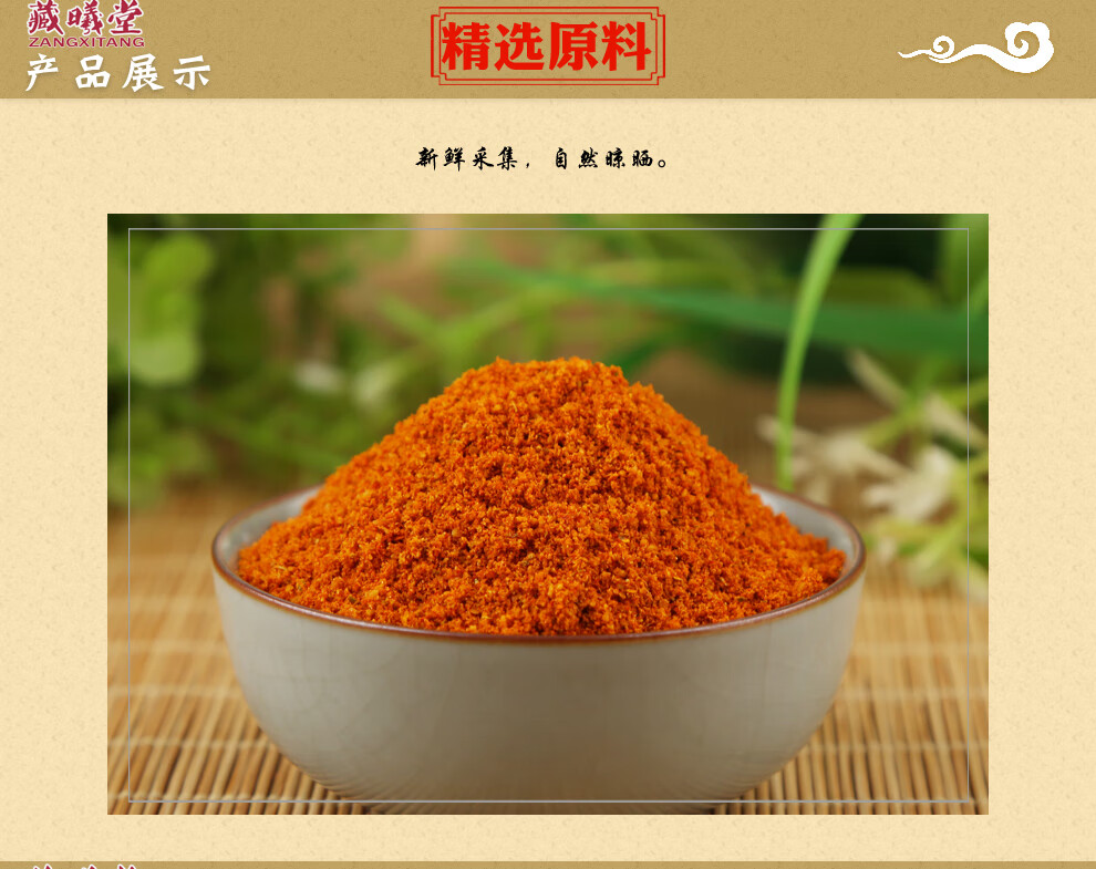 藏曦堂 栀子粉 栀子磨粉 黄栀子磨粉 中药材 栀子粉150克*1罐