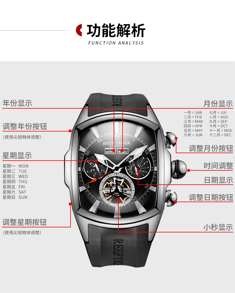 瑞夫泰格手表男机械表多功能时尚桶型男士手表防水夜光全自动大表盘