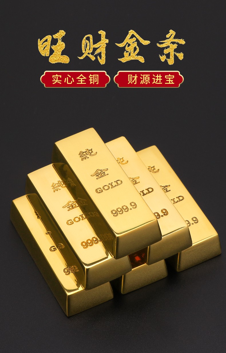 轩椽阁实心纯铜金条仿真金砖开业礼品金元宝招财摆件财