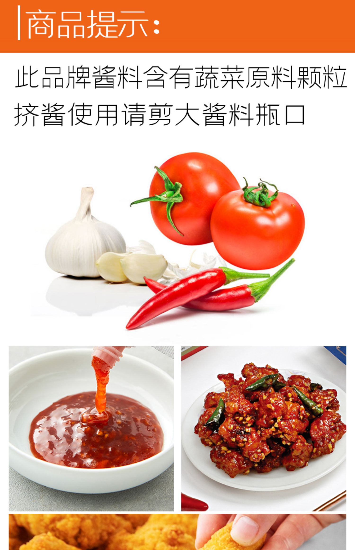 味小府(wei xiao fu) 韩式炸鸡酱 露水国甜辣酱炸鸡酱韩国炸鸡店商用