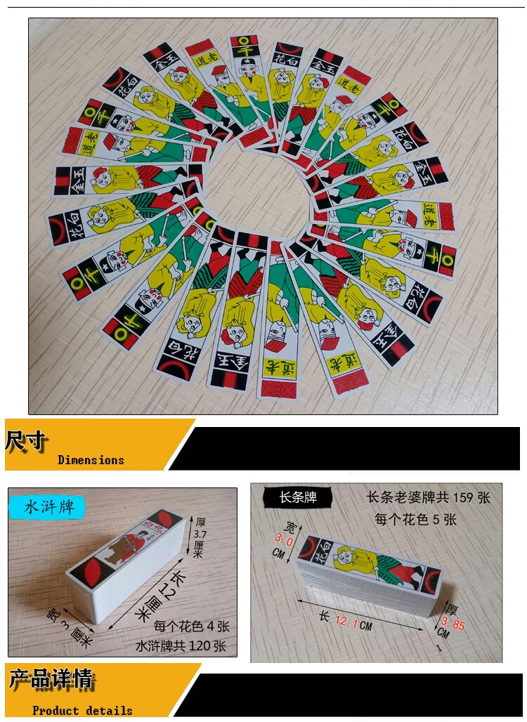 纸牌长牌大号长条老式老年人长条牌小牌小梭胡牌家用防水塑料老牌