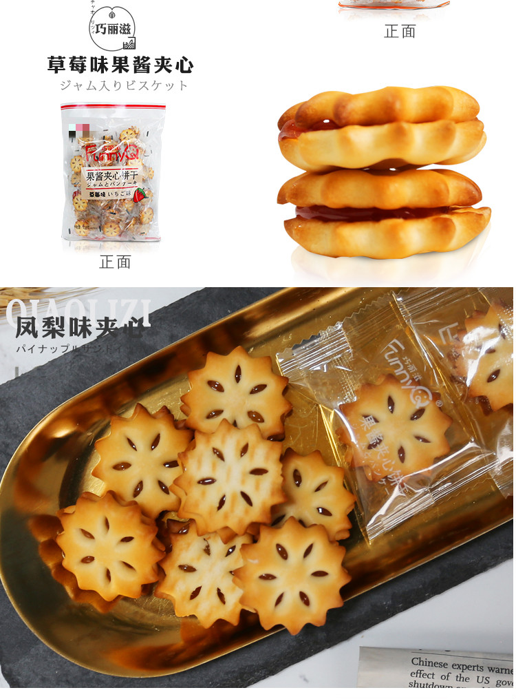 9折巧丽滋果酱夹心饼干238g3包多口味办公室零食小吃休闲食品238g蓝莓