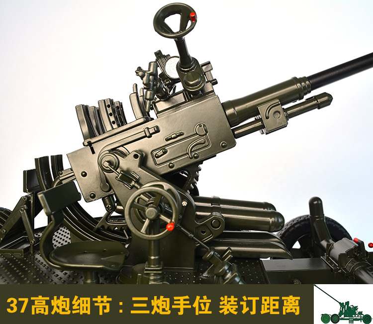 【官方精品】高档品牌双37高射炮模型合金属静态65式37毫米双管高炮