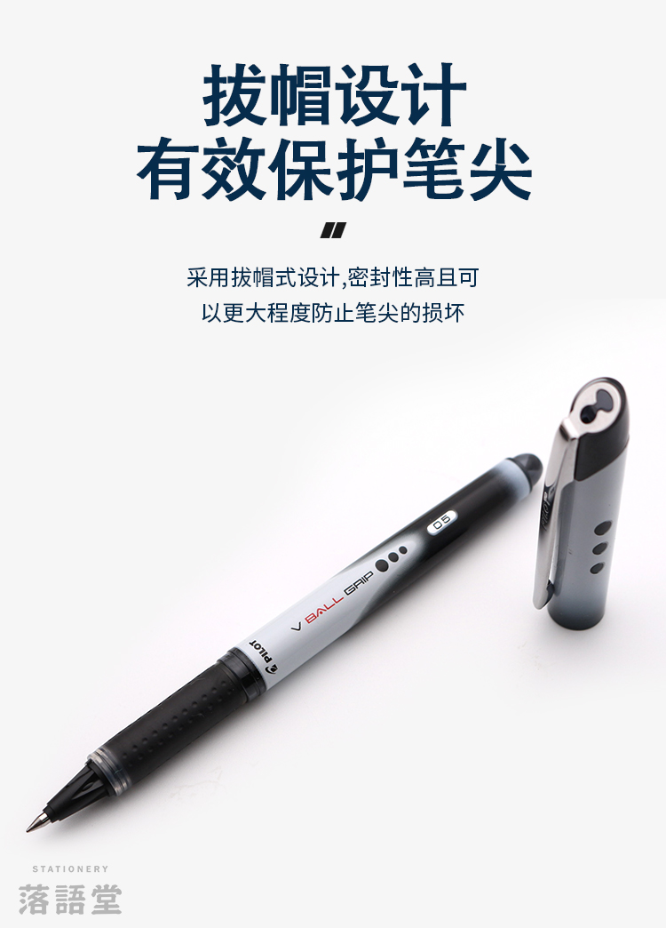 日本pilot百乐blnvbg5学生防滑拔帽签字笔威宝走珠笔子弹头多色黑色