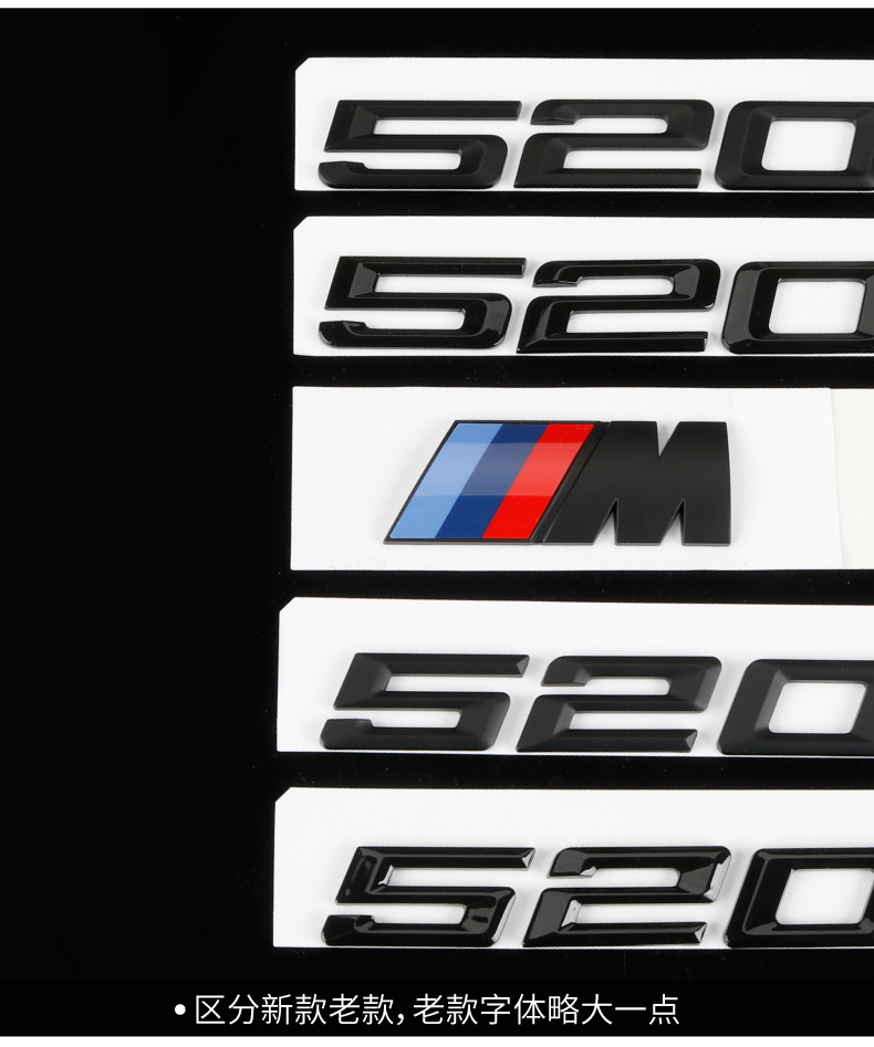 宝马5系字标黑色数字m标525li528li530li535li车标亮哑黑标m侧标一件