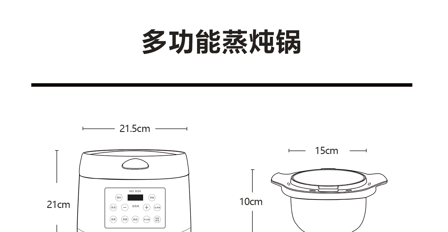 迷鹿迷你电炖锅说明书图片