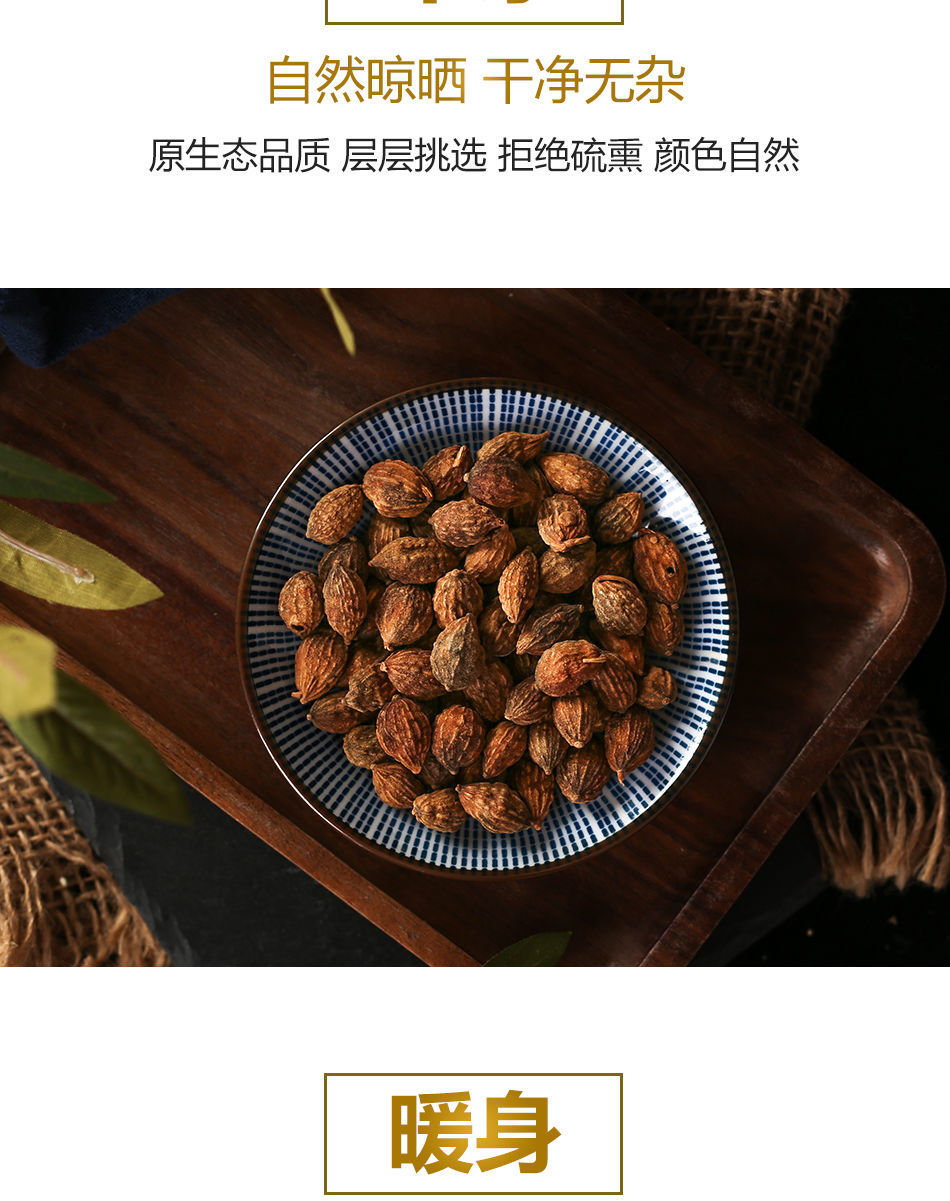 中药益智仁泡茶海南野生益智仁茶新货精选无硫罐装益智仁中药精选益智