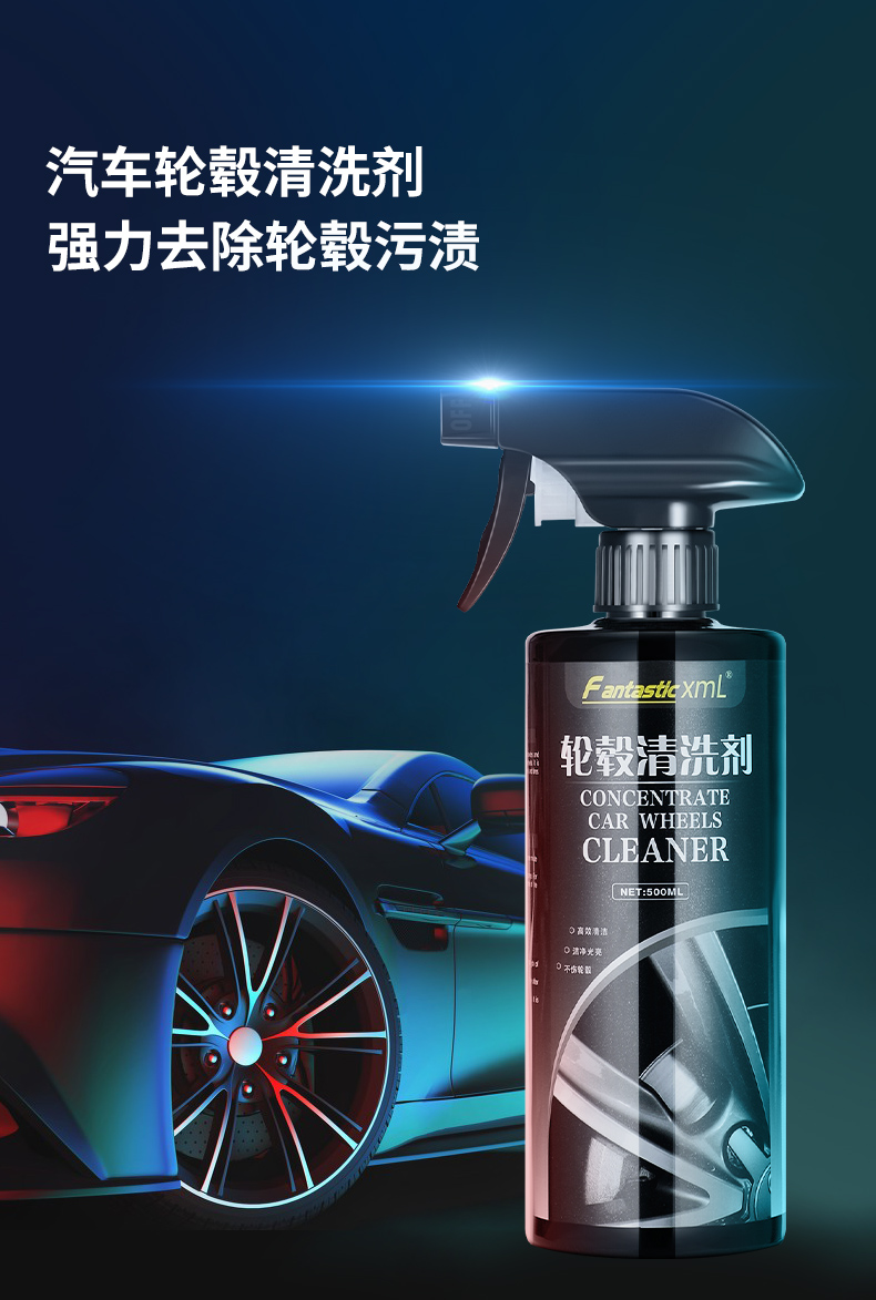 汽车轮胎光亮剂护车胎增黑养腊防水防老化轮毂钢圈泡沫清洗剂 轮毂
