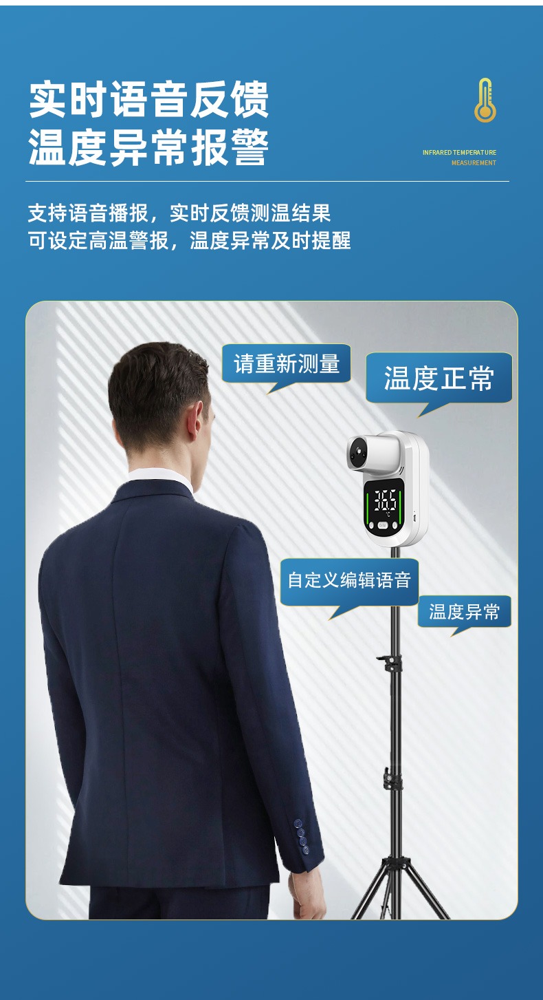 定制远距离测温仪学校全自动立式体温检测仪器商用温度枪一体机3米