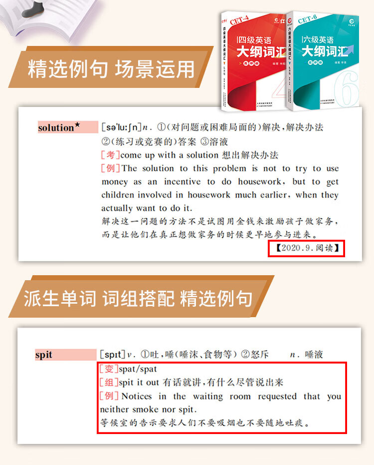 备考2024年12月大学英语四级考试真题英语四级解析四级小册子真题试卷英语四级真题十套真题带解析含6月真题 内含四级高频词汇小册子 【基础版】四级真题（真题+精要解析）详情图片18