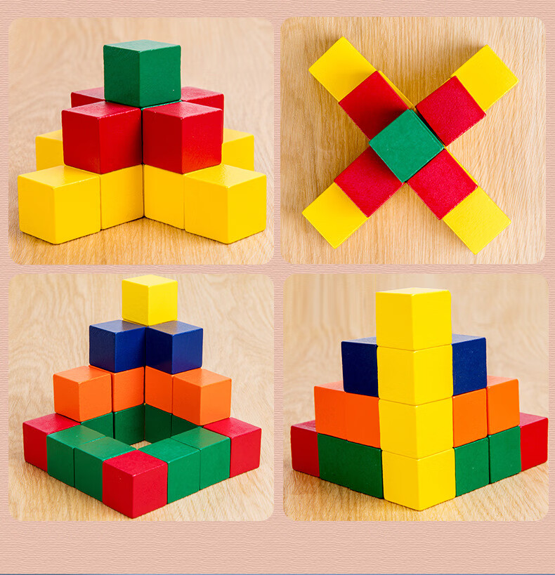 儿童立方体方块木制拼图空间立体玩具木质积木正方体积木数学教具 50