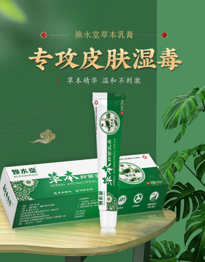 【官方旗舰】糖皮质激素软膏外用皮肤瘙痒止i痒私处大腿内侧瘙痒外阴