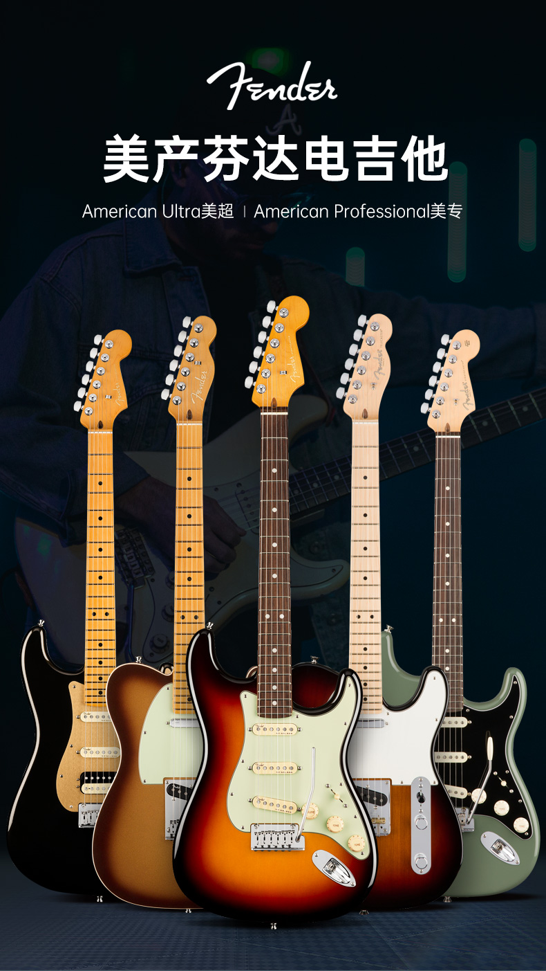 fender芬达美超ultra01180108012美专二代3012美精美芬tele电吉他
