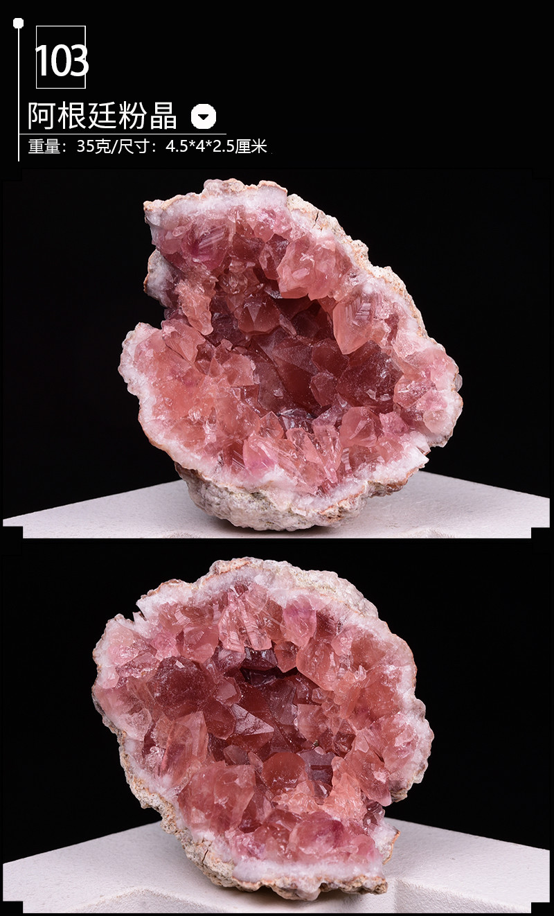 水晶洞阿根廷粉粉晶原石矿石晶簇矿物国外石头摆件小标本实拍一物一拍