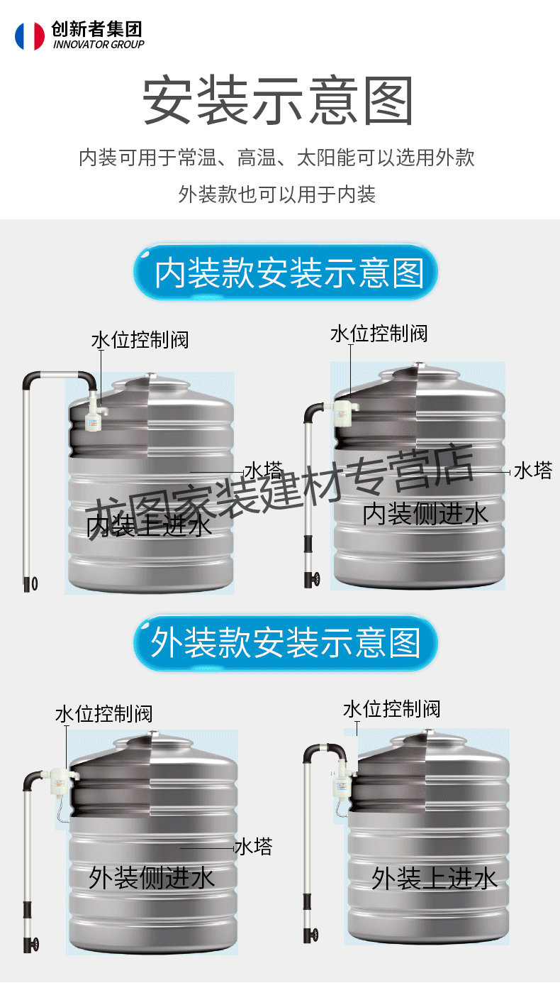 水箱满水自动关水装置图片