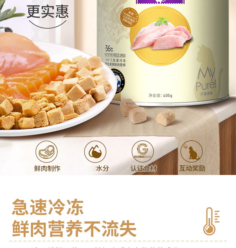 麦富迪冻干猫零食鸡肉鱼肉鸭肉猫咪零食大礼包鸡肉冻干400g