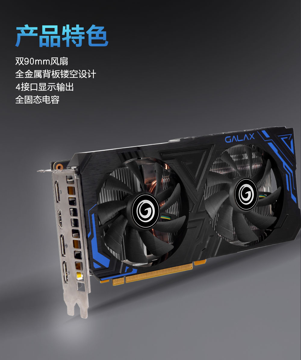 影驰(galaxy)geforce gtx1660 6g n卡/电竞专业台式机电脑游戏显卡