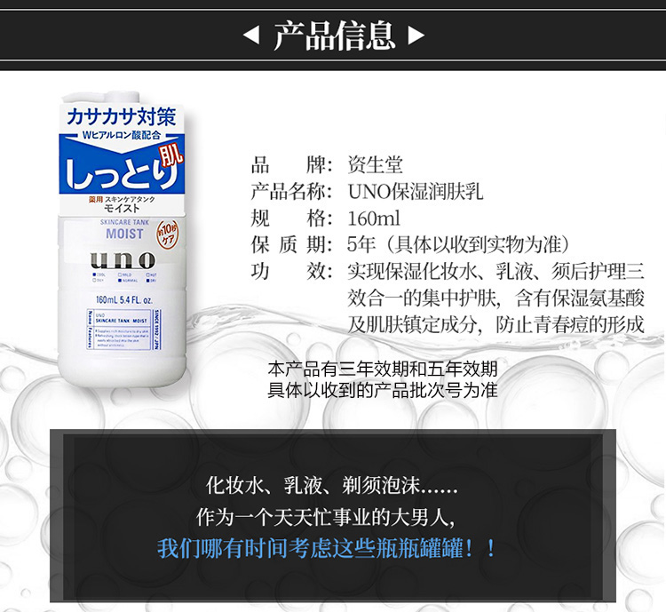 资生堂（Shiseido）UNO男士水乳护肤套装 控油洗面奶补水保湿乳液面霜爽肤水 3件 洗面奶绿色+爽肤水+温和乳液