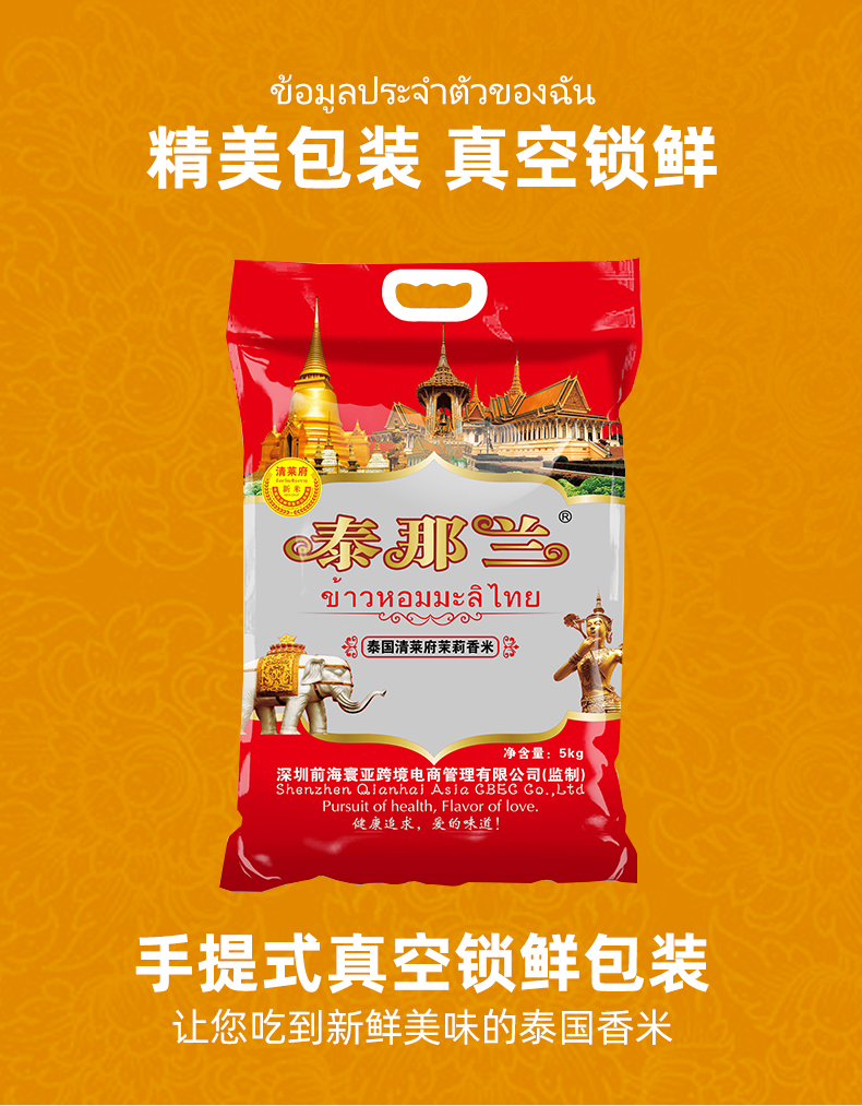 泰国茉莉香米小包装10斤 批发丝苗米大米长粒香米2021年新大米5kg