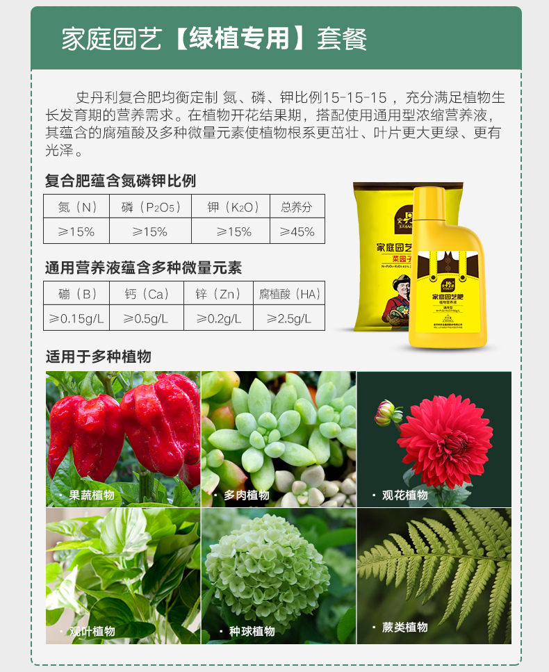 史丹利复合肥氮磷钾花肥蔬菜果树养花多肉三元速效有机肥料化肥花卉