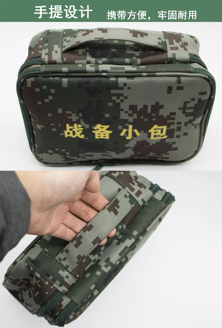 战备小包物资套迷彩战备包战备携行包检查含物资便携挎包收纳拉战备携