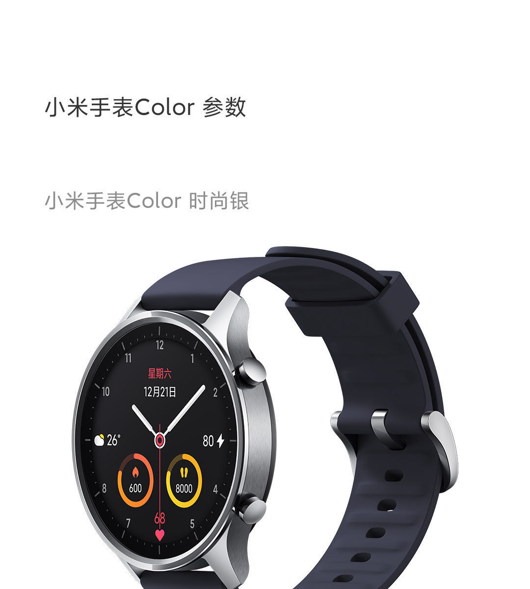 【二手95新】小米手表color运动版高清圆盘nfc超长待机 小米color运动