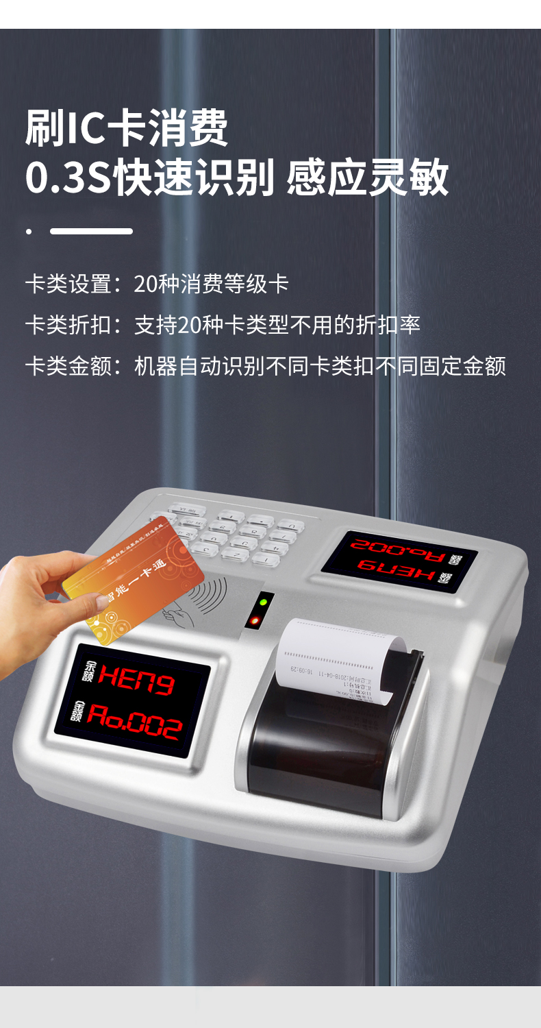 宇扬科技美食城收费饭卡机ic刷卡机食堂消费机售饭机饭卡机一体带打印