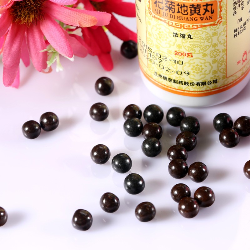 佛慈 杞菊地黄丸浓缩丸200丸*1瓶/盒滋肾养肝肝肾阴亏眩晕耳鸣滋肾