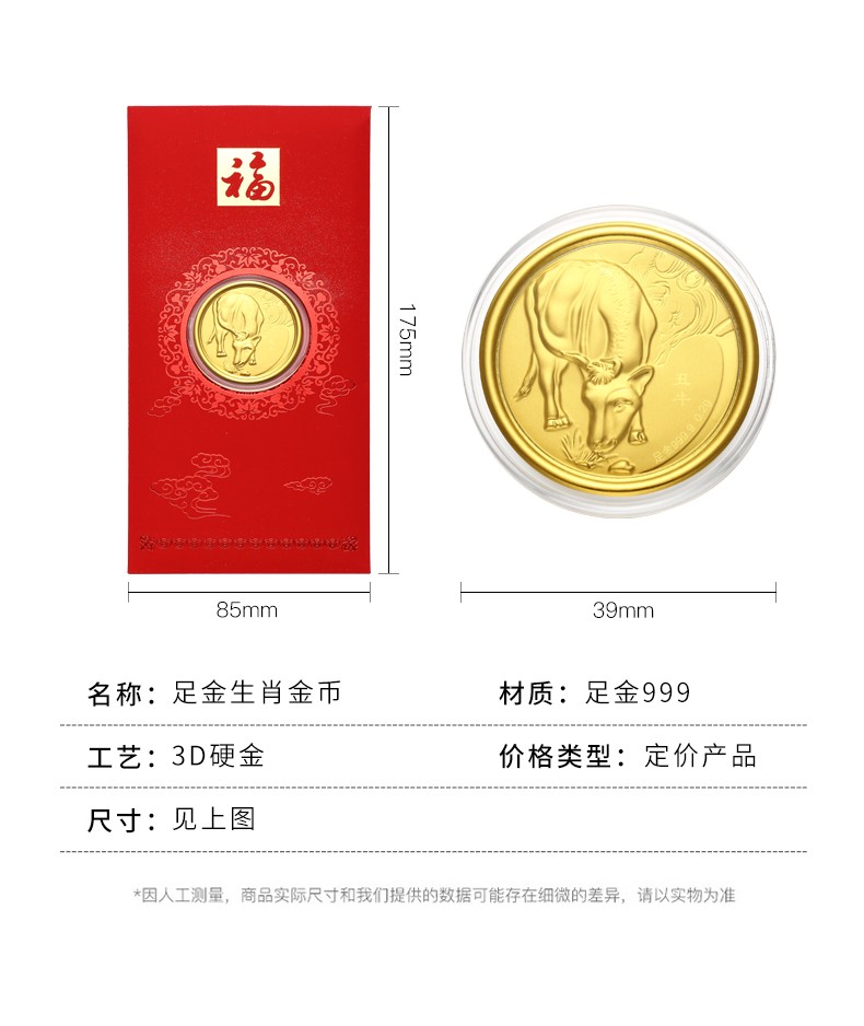 红色年轮 9999足金金币十二生肖牛2021新年牛年纪念币黄金压岁钱 小