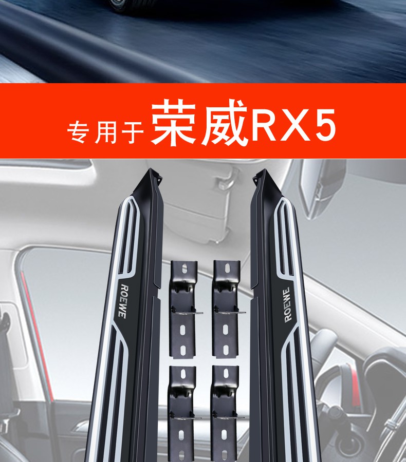 适用于20款19荣威rx5脚踏板rx5plus混动e原装踏板rx5max专用原厂侧