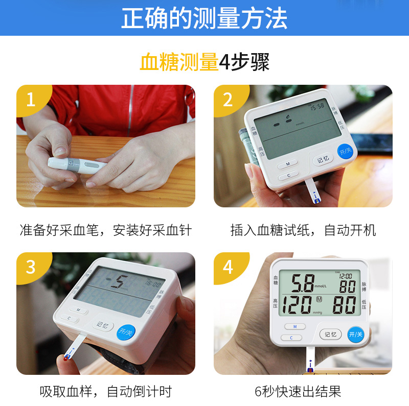 血压血糖一体机测试仪家用血压计测血糖仪高精准腕式血糖仪器w2一体机