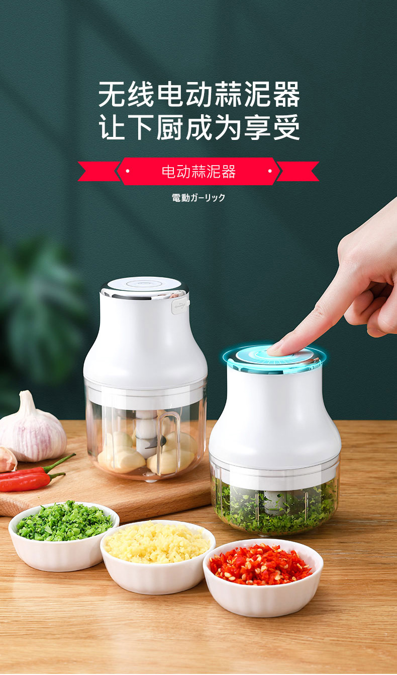 日本lissa电动蒜蓉器捣蒜器拉蒜器蒜泥神器搅蒜机婴儿辅食小型绞肉