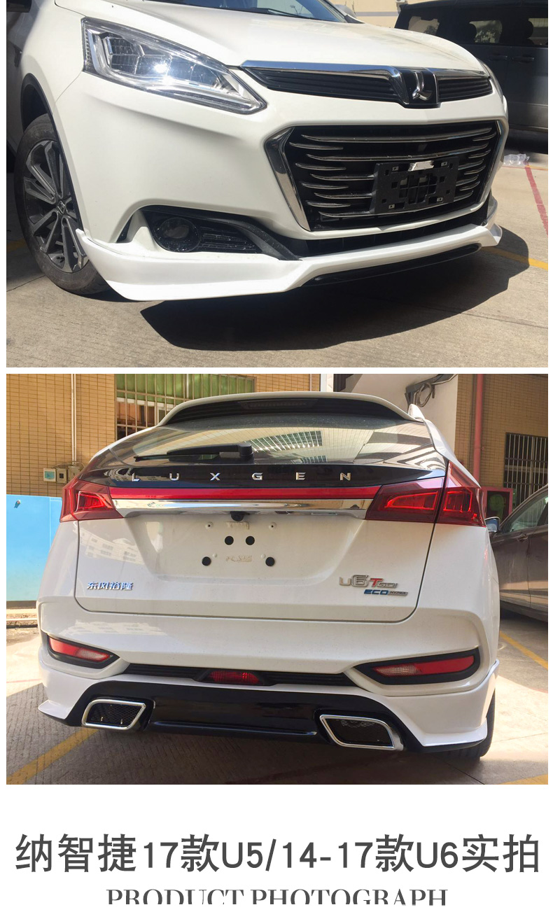 纳智捷优6u5改装运动款大小包围前唇后唇侧裙尾翼优5u6外观改装u5侧裙